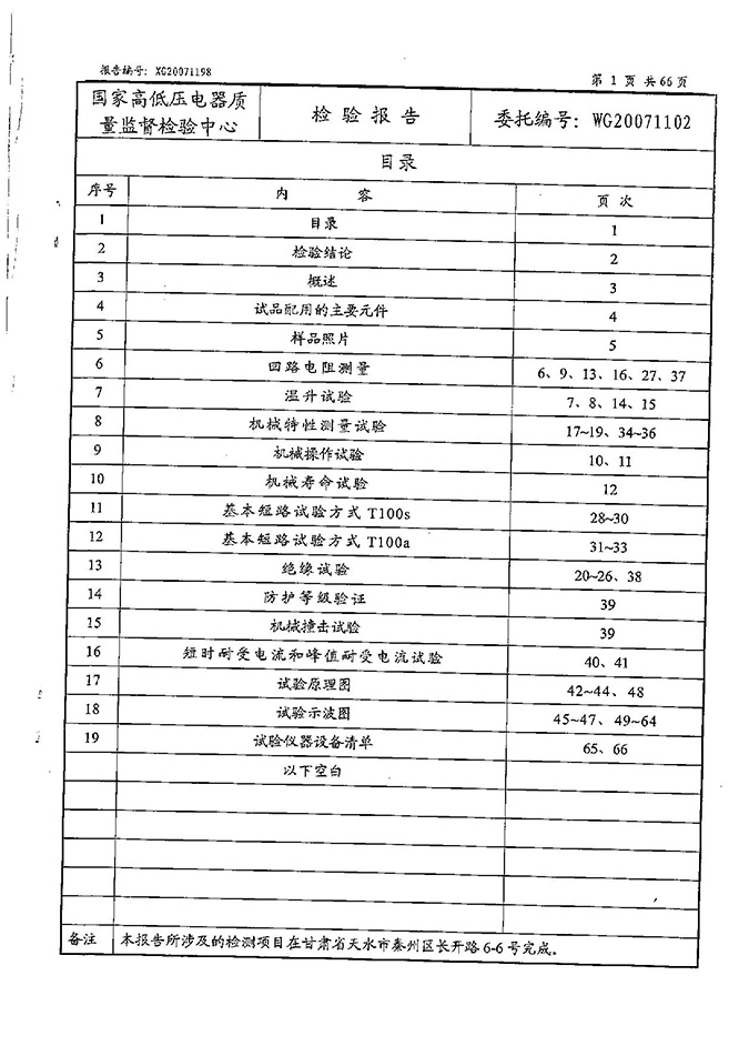 10KV開關柜