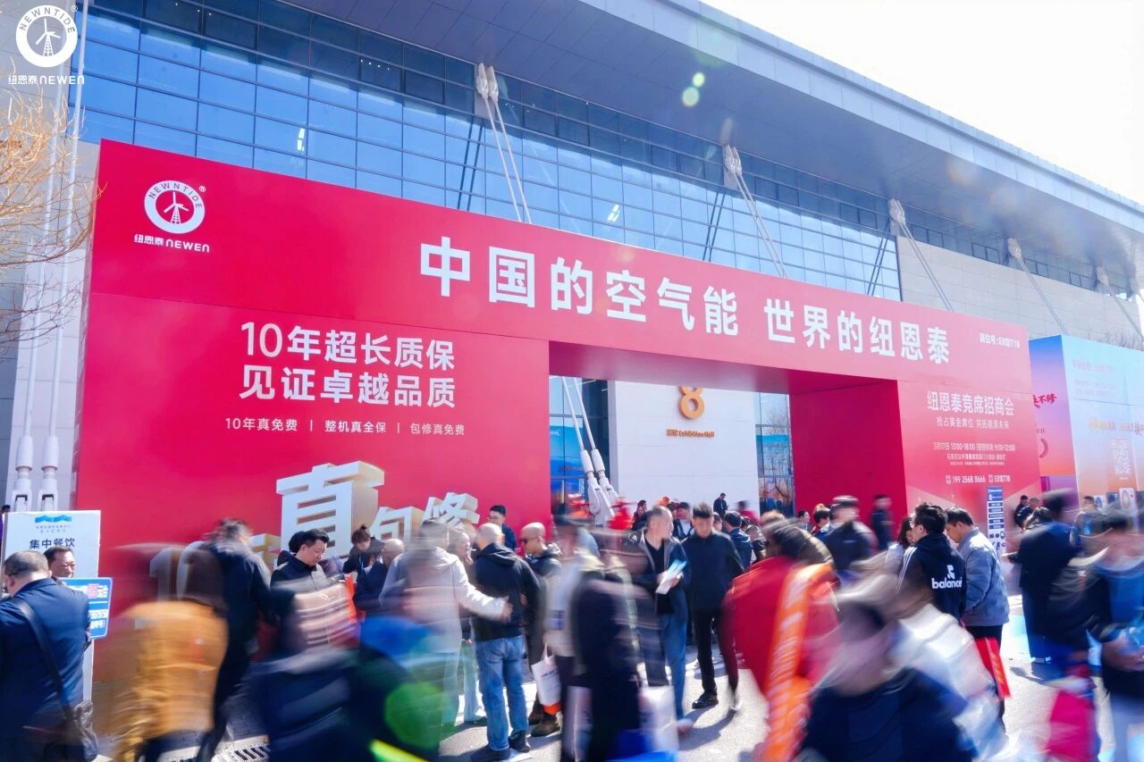 空氣能加盟招商會