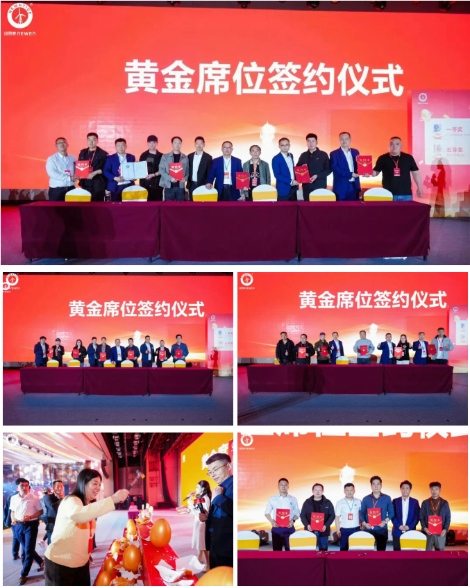 空氣能招商會簽約畫面