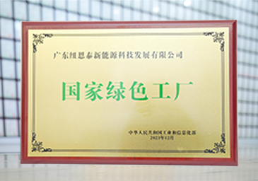 2023-12-綠色工廠證