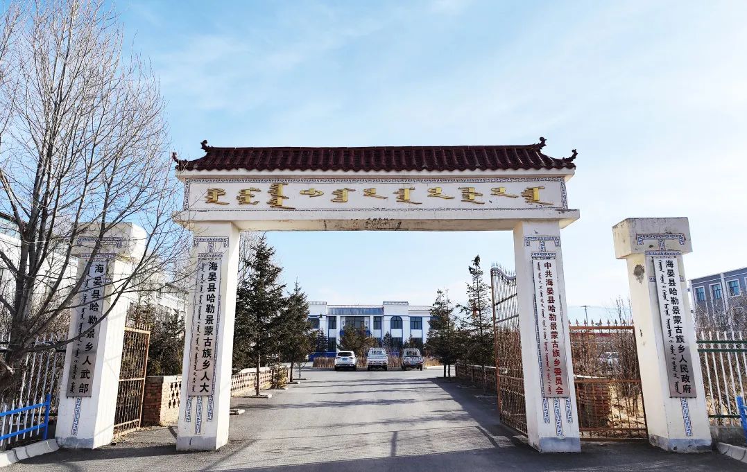 青海省海北州海宴縣甘子河鄉(xiāng)、哈勒景鄉(xiāng)、金灘鄉(xiāng)